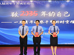 江阴市检察院举办第八届青年干警成长论坛.webp.png