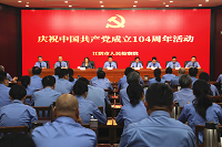 江阴市检察院开展庆祝中国共产党成立104周年活动暨专题党课.png