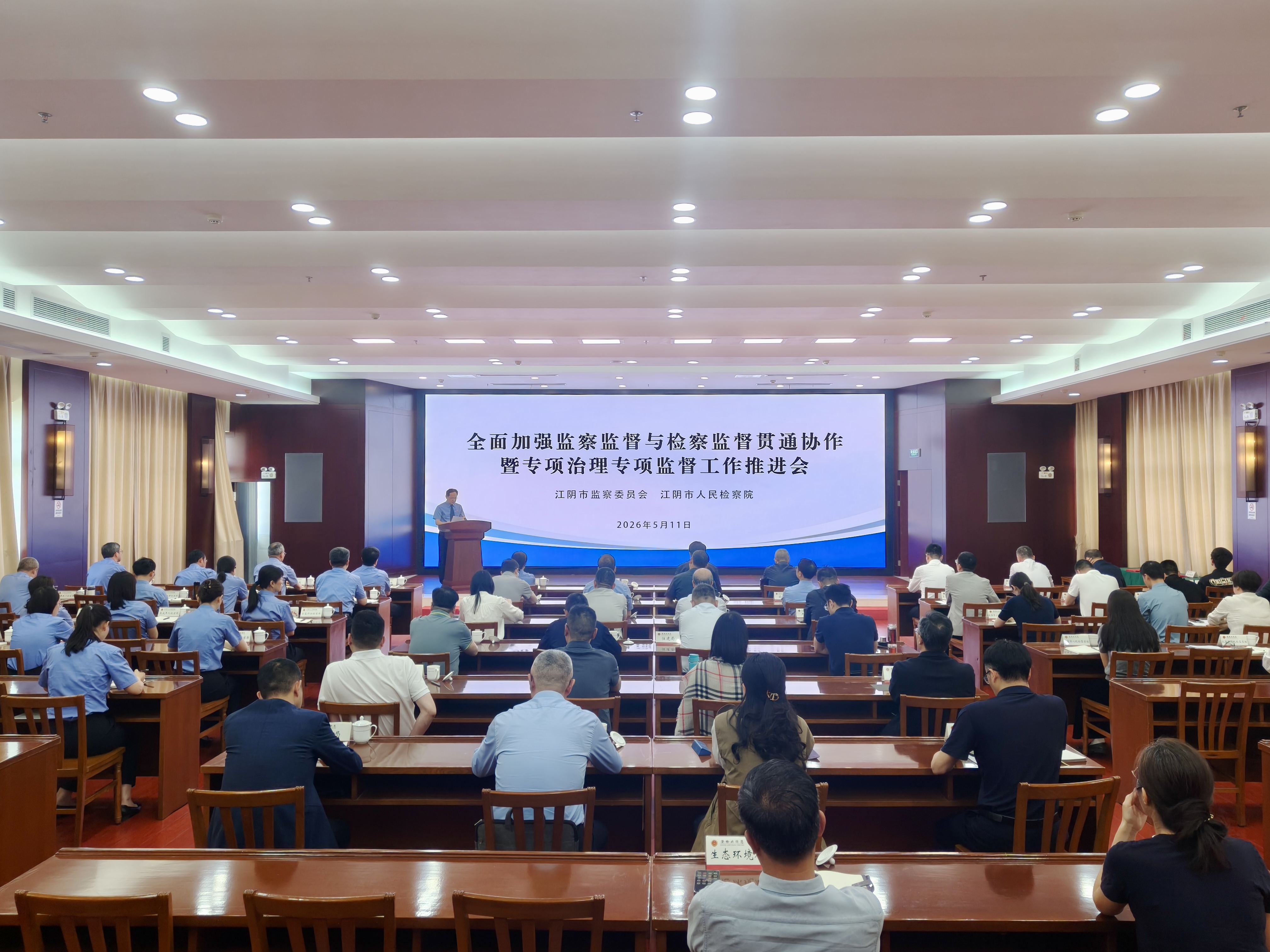 全面加强监察监督与检察监督贯通协作暨专项治理专项监督工作推进会召开-1.jpg